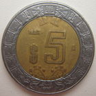 Мексика 5 песо 1997 г. (g)