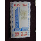 Румыния 1965 г.