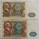 100 рублей 1961 и 1991 гг.