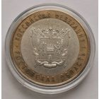 227. 10 рублей 2009 г. Ростовская область