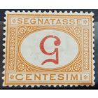 1: Италия, доплатная марка - 1870 год, 5 чентезимо, перевернутый номинал, чистая, клей, след от наклейки, Unificato 20Dh, РЕДКАЯ!!!