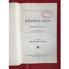 Kosmologia filozofia przyrody 1907 год