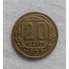 20 копеек 1939