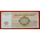 20000 рублей 1994 года. АЭ 1008388.