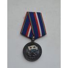 Медаль Белорусский Союз Военных моряков. САМАЯ НИЗКАЯ ЦЕНА!!!