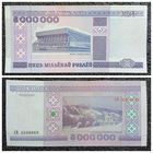 5000000 рублей Беларусь 1999 г. (серия АМ замещения)