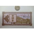 Werty71 Грузия 10 купонов 1992 UNC банкнота