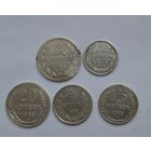 Лот 5 монет Серебра Царского и Советского