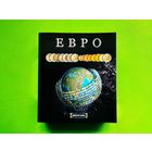 Капсульный альбом для разменных монет евро (можно годовых наборов, 8 листов для 24 наборов, 192 ячейки). Торг.