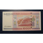 10000 рублей ( выпуск 2000 ), UNC. Серии ПТ.