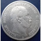 Пруссия 5 марок 1876!
