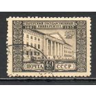 150- летие Тартуского университета СССР 1952 год серия из 1 марки
