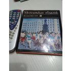 Могилёвская область. Белорусская ССР. /46