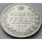 Российская империя, рубль 1848 НI. Сохран в коллекцию. С рубля.