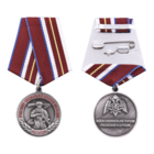 Медаль Участнику специальной военной операции Росгвардия