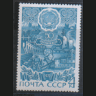 Заг. 4051. 1972. 50 лет Якутской АССР. Герб. ЧиСт.