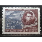 1961, Герой Советского Союза Мирошниченко*