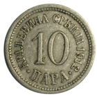 Сербия 10 пара, 1912