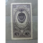 Продажа коллекции! Чистые почтовые марки СССР 1952г. с 1 рубля!