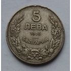 Болгария 5 лева 1930 г.