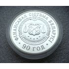 20 рублей РБ Беларусь 2008 Финансовая система Беларуси. 90 лет Серебро 925 Сертификат