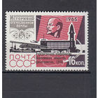 СССР. 1966. 1 марка с надпечаткой (тип 1). Соловьев N 3331 (150 р)