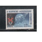 СССР-1958, (Заг.2079),  *  , Конгресс по разоружению