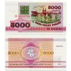 Беларусь. 5000 рублей (образца 1992 года, P12, UNC) [серия АО]