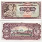 Югославия 1000 1963 года UNC p65