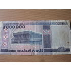 5000000 рублей 1999 г. АЛ 7495619 Беларусь.