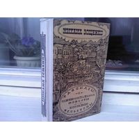 Михаил Зощенко. Рассказы. Сентиментальные повести. Комедии