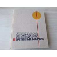 Насекомые, бабочки, жуки, пауки, пчелы, осы, шмели, птицы, муравьи, стрекозы и др. фауна - марки, коллекция, альбом - хороший подарок