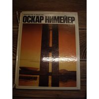 Книга Оскара Нимейера архитектура.