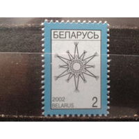 Беларусь 2002 Стандарт 2