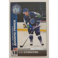 Хоккейные карточки ХК "Динамо Минск". Сезон 2012-2013. N18-Стэплтон.
