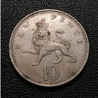10 новых пенсов 1969