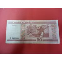 50 рублей серия Бв