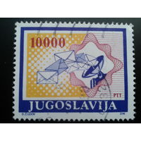 Югославия 1989 параболическая антенна
