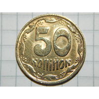 Украина 50 копиёк 1992 год  редкая разновидность 2.2БАм