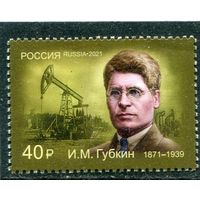 Россия 2021. И.Губкин