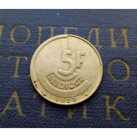 5 франков 1986 Бельгия #15