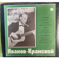 А.Иванов-Крамской	Гитара