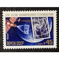 Космическое телевидение (СССР 1984) чист