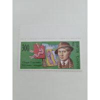 Почтовая марка РБ