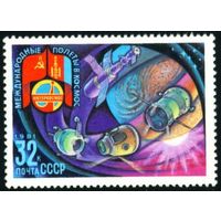 Международные космические полеты (МНР) СССР 1981 год 1 марка