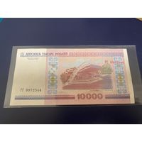 10000 рублей 2000 серия РГ.