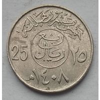 Саудовская Аравия 25 халалов 1987 г.