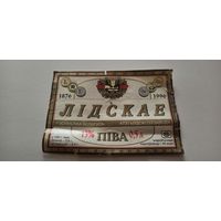 Этикетки от пива Лидское " Лидское " (л)б/у