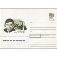 Художественный маркированный конверт СССР N 89-484 (14.12.1989) Азербайджанский советский писатель Расул Рза 1910-1981