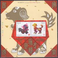 2017 Остров Пенрин 823-824/B123 Китайский календарь - Год собаки 13,00 евро
